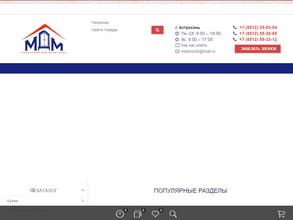 Мебельный дом Махмудова