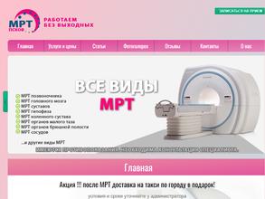 МРТ-Псков