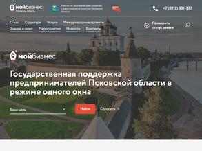 Фонд гарантий и развития предпринимательства Псковской области