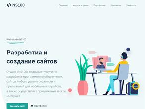 NS100