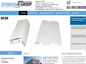 Профиль-групп