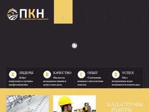 Петрозаводский кадастр недвижимости РК