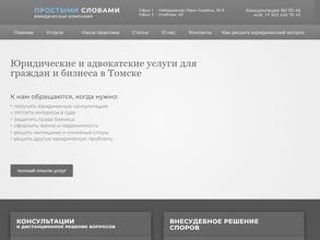 Простыми словами