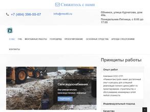 Реммонтажстрой