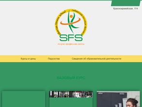 Сибирский колледж фитнеса