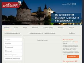 Серебряный ключ