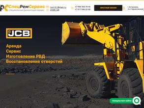 СпецРемСервис