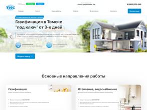 ТК Стройгаз