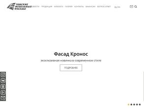 Томские мебельные фасады