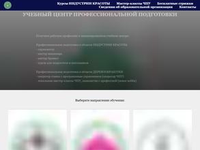 Учебный центр