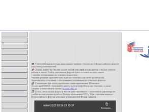 Башкирская гимназия №140 им. З. Биишевой