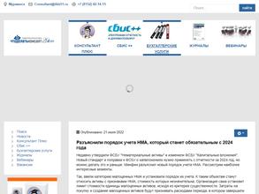 Что делать консалт