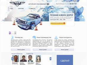 Академия безопасного вождения-Волгодонск