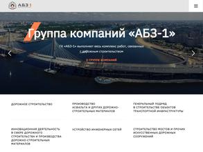 ДСК АБЗ-Дорстрой