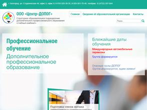 Центр-Допог