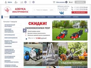 АЗБУКА ИНСТРУМЕНТА