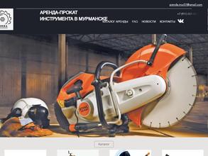Компания по аренде инструмента