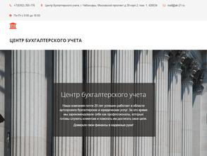 Центр бухгалтерского учета