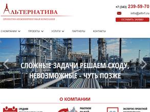 Альтернатива