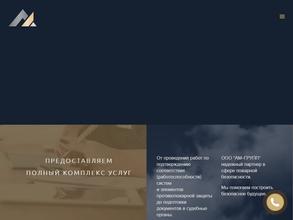 АМ-Групп