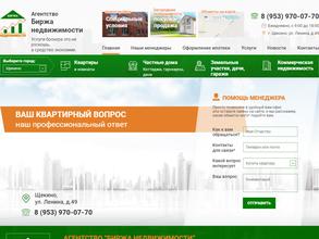 Биржа недвижимости