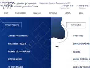 Архстиль и дизайн