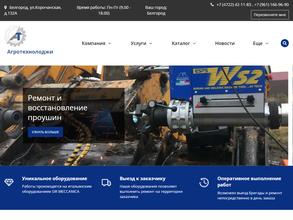 Агротехнолоджи