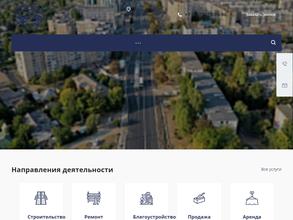 Белгороддорстрой