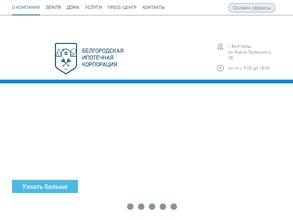 Белгородская ипотечная корпорация