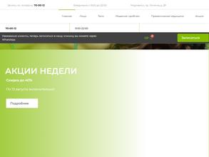 Био эстетик