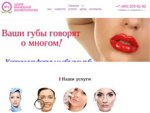 Центр врачебной косметологии №1