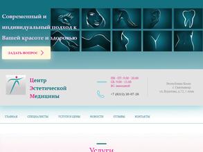 Центр эстетической медицины