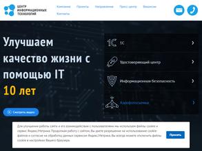 Центр информационных технологий