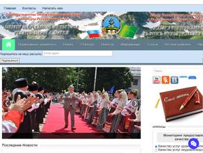 Центр народной культуры Республики Адыгея