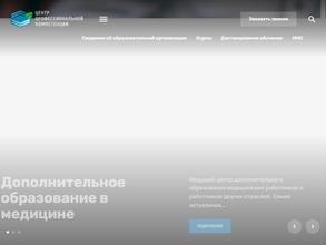 Центр профессиональной компетенции