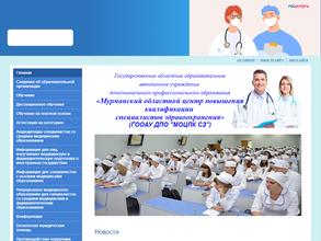 Мурманский областной центр повышения квалификации специалистов здравоохранения