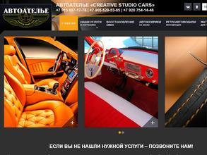 Автоателье по обшивке и перетяжке салона