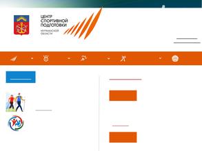Центр спортивной подготовки