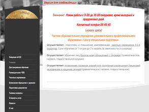 Центр спецподготовки