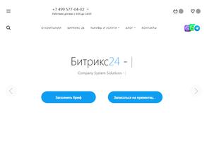 Company System Solutions