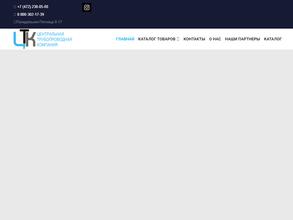 Центральная Трубопроводная Компания