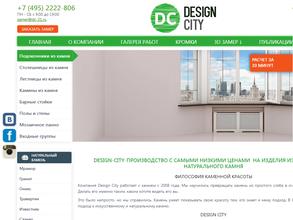 Дизайн-Сити