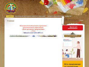 Дом детского творчества