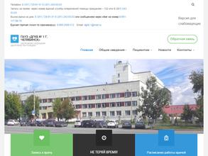 Детская стоматологическая поликлиника