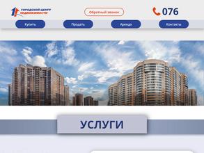 Городской центр недвижимости