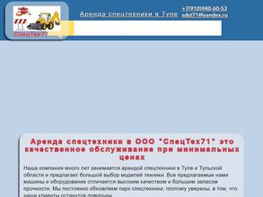 Строительная компания