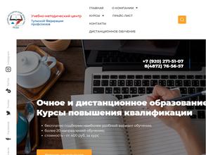 Учебно-методический центр Тульской федерации профсоюзов