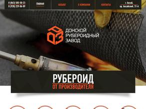 Донской рубероидный завод