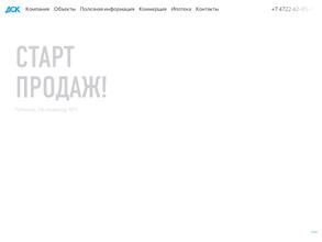 Домостроительная компания