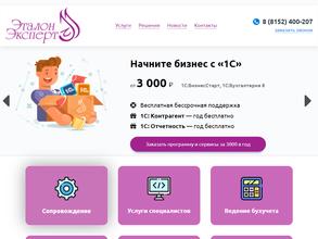 ЭТАЛОН ЭКСПЕРТ